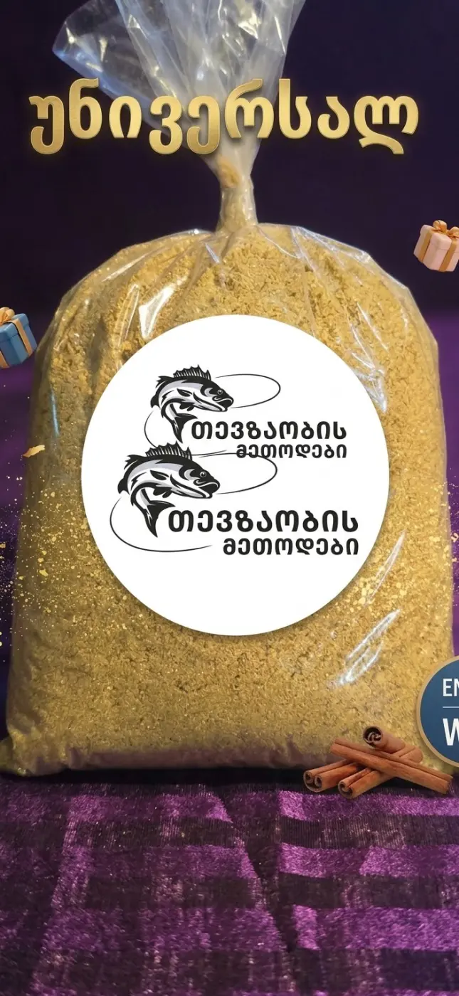 სათევზაო მეთოდების დასაკვები