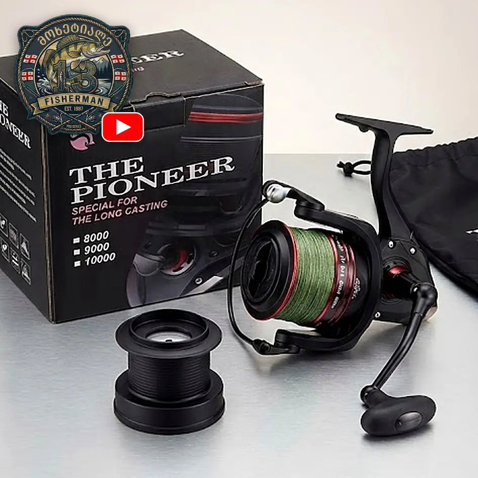 The Pioneer კოჭა (Long Casting)
